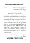 Научная статья на тему 'СОЦИАЛЬНО-ДЕМОГРАФИЧЕСКИЕ АСПЕКТЫ САМОСОХРАНИТЕЛЬНОГО ПОВЕДЕНИЯ ЖЕНЩИН РЕСПУБЛИКИ ДАГЕСТАН'