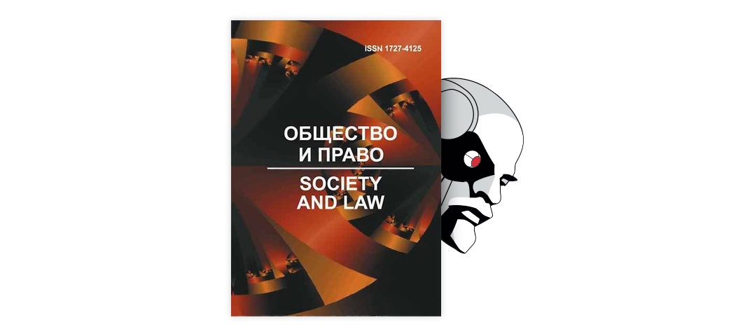 Доклад: Депривационный виктимизм как социально-психологический фактор риска экстремизма