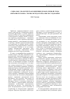 Научная статья на тему 'Социально-экологическая концепция демократичной среды обитания человека: теория, методология, опыт исследования'