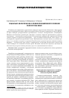 Научная статья на тему 'Социально-экологические условия промышленного освоения полуострова Ямал'
