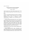 Научная статья на тему 'Соціально-екологічні аспекти формування екомережі Кіровоградської області'