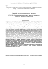 Научная статья на тему 'Социально-экономическая эффективность политики оплаты труда в аграрном секторе экономики'