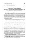 Научная статья на тему 'СОЦИАЛЬНО-ЭКОНОМИЧЕСКАЯ И КУЛЬТУРНО-ОБРАЗОВАТЕЛЬНАЯ ДЕЯТЕЛЬНОСТЬ ЗЕМСТВ ПРИ КОЛЧАКОВСКОМ РЕЖИМЕ'