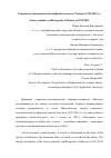 Научная статья на тему 'Социально-экономическая конфликтогенность России в 1995-2012 гг'