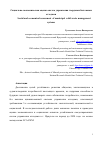 Научная статья на тему 'Социально-экономическая оценка систем управления твердыми бытовыми отходами'