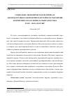 Научная статья на тему 'Социально-экономическая политика и законодательное оформление царской властью жизни аборигенного населения Дальнего Востока в XIX начале XX вв'