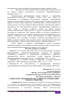 Научная статья на тему 'СОЦИАЛЬНО-ЭКОНОМИЧЕСКАЯ СУЩНОСТЬ СОДЕРЖАНИЯ ЗЕМЛЕУСТРОЙСТВА'