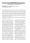 Научная статья на тему 'Социально-экономические аспекты кластеризации высшего образования в Республике Беларусь'
