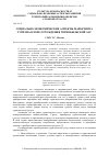 Научная статья на тему 'СОЦИАЛЬНО-ЭКОНОМИЧЕСКИЕ АСПЕКТЫ МАРКЕТИНГА ТУРИЗМА В ЗОНЕ ОТЧУЖДЕНИЯ ЧЕРНОБЫЛЬСКОЙ АЭС'