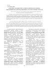 Научная статья на тему 'Социально-экономические аспекты развития малого бизнеса нефтехимической и нефтедобывающей отрасли Республики Татарстан'