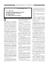 Научная статья на тему 'Социально-экономические аспекты реструктуризации угольной промышленности (II этап реструктуризации)'