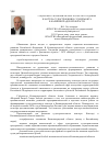 Научная статья на тему 'Социально-экономические аспекты создания кластера судостроения и судоремонта в Калининградской области'