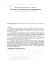 Научная статья на тему 'Социально-экономические аспекты устойчивого развития промышленного рыболовства в Арктике'