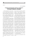 Научная статья на тему 'Социально-экономические факторы устойчивости доходов муниципального образования (на примере Чувашской республики)'