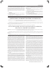 Научная статья на тему 'Социально-экономические функции и преимущества доверительных отношений управления собственностью'