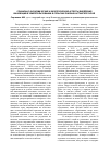 Научная статья на тему 'Социально-экономические и экологические аспекты внедрения инноваций в землепользовании в сельских районах Алтайского края'