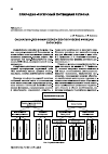 Научная статья на тему 'Социально-экономические и экологические функции литосферы'