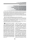 Научная статья на тему 'Социально-экономические и нравственно-идеологические факторы преступности в Краснодарском крае'