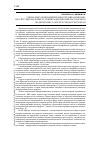 Научная статья на тему 'Социально-экономические и организационноинституциональные условия развития свеклосахарного подкомплекса АПК Краснодарского края'