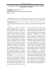 Научная статья на тему 'Социально-экономические и правовые проблемы развития агробизнеса в России'