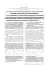 Научная статья на тему 'Социально экономические изменения в аграрном секторе Хорезмской области в республике Узбекистан'