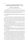 Научная статья на тему 'Социально-экономические, общественные и культурные процессы в Чечне в 1990–1994 годах'