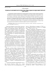 Научная статья на тему 'Социально-экономические последствия реэвакуации в западносибирском тылу(1942-1948 гг. )'
