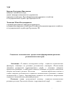 Научная статья на тему 'Социально-экономические предпосылки формирования развития региональных кластеров'