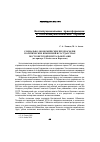 Научная статья на тему 'Социально-экономические предпосылки политических изменений в государствах постсоветской Центральной Азии (на примере Узбекистана и Киргизии)'