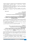 Научная статья на тему 'СОЦИАЛЬНО-ЭКОНОМИЧЕСКИЕ ПРЕОБРАЗОВАНИЯ КАК УСЛОВИЕ СОХРАНЕНИЯ КОРЕННЫХ МАЛОЧИСЛЕННЫХ НАРОДОВ СЕВЕРА'