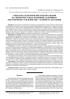 Научная статья на тему 'СОЦИАЛЬНО-ЭКОНОМИЧЕСКИЕ ПРЕОБРАЗОВАНИЯ НА ТЕРРИТОРИИ ТУВЫ И ИЗМЕНЕНИЯ АДАПТИВНЫХ БИОЛОГИЧЕСКИХ ХАРАКТЕРИСТИК У КОРЕННОГО НАСЕЛЕНИЯ'