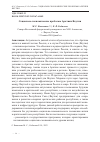 Научная статья на тему 'СОЦИАЛЬНО-ЭКОНОМИЧЕСКИЕ ПРОБЛЕМЫ АРКТИКИ ЯКУТИИ'