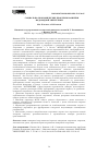 Научная статья на тему 'СОЦИАЛЬНО-ЭКОНОМИЧЕСКИЕ ПРОБЛЕМЫ РАЗВИТИЯ ВОДОРОДНОЙ ЭНЕРГЕТИКИ'