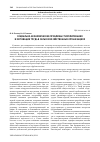 Научная статья на тему 'Социально-экономические проблемы стимулирования и мотивации труда в сельскохозяйственных организациях'