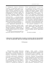 Научная статья на тему 'Социально-экономические уклады в аграрном секторе экономики России: взаимодействие и реализация экономических интересов'