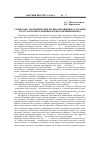Научная статья на тему 'Социально-экономические взаимоотношения Салатавии и Засулакской Кумыкии в пореформенный период'