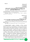 Научная статья на тему 'СОЦИАЛЬНО-ЭКОНОМИЧЕСКИХ ОСОБЕННОСТЕЙ БОЛЬНЫХ С ЗАБОЛЕВАНИЯМИ ПОЛОСТИ НОСА И ОКОЛОНОСОВЫХ ПАЗУХ'