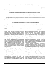 Научная статья на тему 'Социально-экономический анализ малых городов Костромской области'