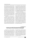Научная статья на тему 'Социально-экономический механизм модернизации отечественного профессионального образования'