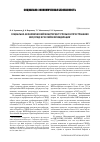 Научная статья на тему 'Социально-экономический мониторинг угрозы распространения ВИЧ/СПИД в Российской Федерации'