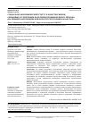 Научная статья на тему 'Социально-экономический статус и качество жизни, связанные со здоровьем населения промышленного региона (на примере Карагандинской области республики Казахстан)'