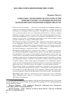 Научная статья на тему 'Социально-экономическое благополучие финских семей с маленькими детьми: экономическое измерение реципрокности'