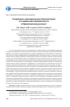 Научная статья на тему 'Социально-экономическое благополучие и социальная напряженность в Приволжском регионе'