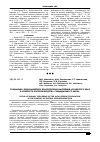 Научная статья на тему 'Социально-экономическое благополучие населения Алтайского края в контексте воспроизводства суицидального риска'