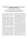 Научная статья на тему 'Социально-экономическое бремя суицидальной смертности в России'