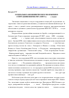 Научная статья на тему 'СОЦИАЛЬНО-ЭКОНОМИЧЕСКОЕ ПОЛОЖЕНИЕ СОТРУДНИКОВ ВЧК-ГПУ-ОГПУ в 1920-х годах'