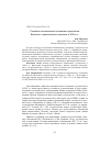 Научная статья на тему 'СОЦИАЛЬНО-ЭКОНОМИЧЕСКОЕ ПОЛОЖЕНИЕ СТУДЕНЧЕСТВА ВОСТОЧНОГО ПЕДАГОГИЧЕСКОГО ИНСТИТУТА В 1920-Е ГГ'