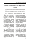 Научная статья на тему 'Социально-экономическое положение Тамбовской области. Состояние и перспективы инвестиционной деятельнос'
