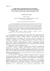 Научная статья на тему 'Социально-экономическое положение торговых служащих в России в начале XX века (по материалам профессиональной печати)'