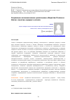 Научная статья на тему 'Социально-экономическое расслоение общества России и Китая: понятие среднего класса'